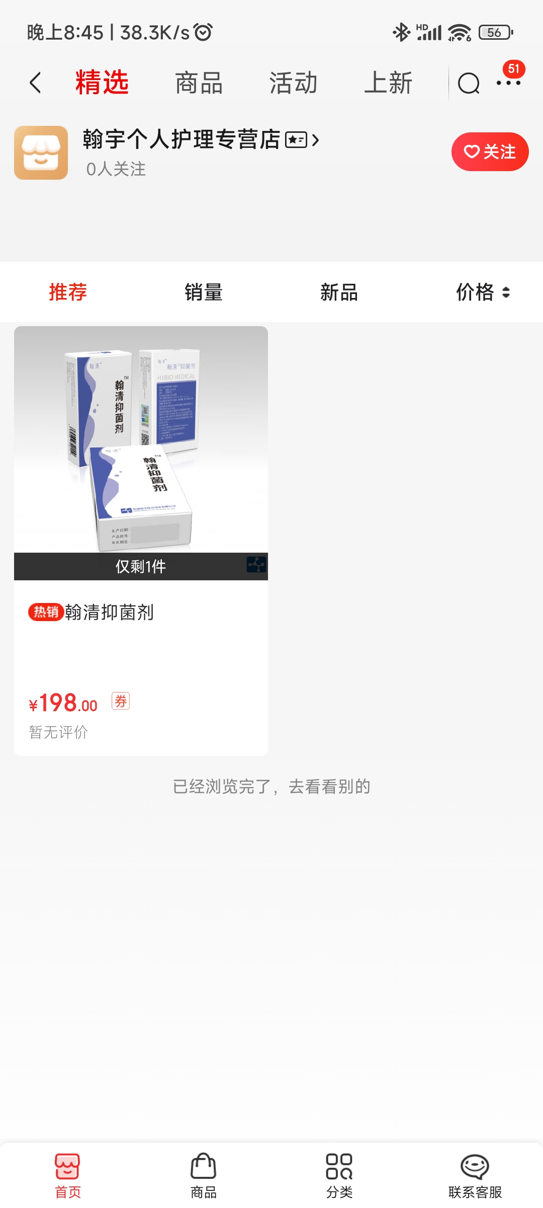 Screenshot_2023-06-13-20-45-16-608_com.jingdong.app.mall.jpg