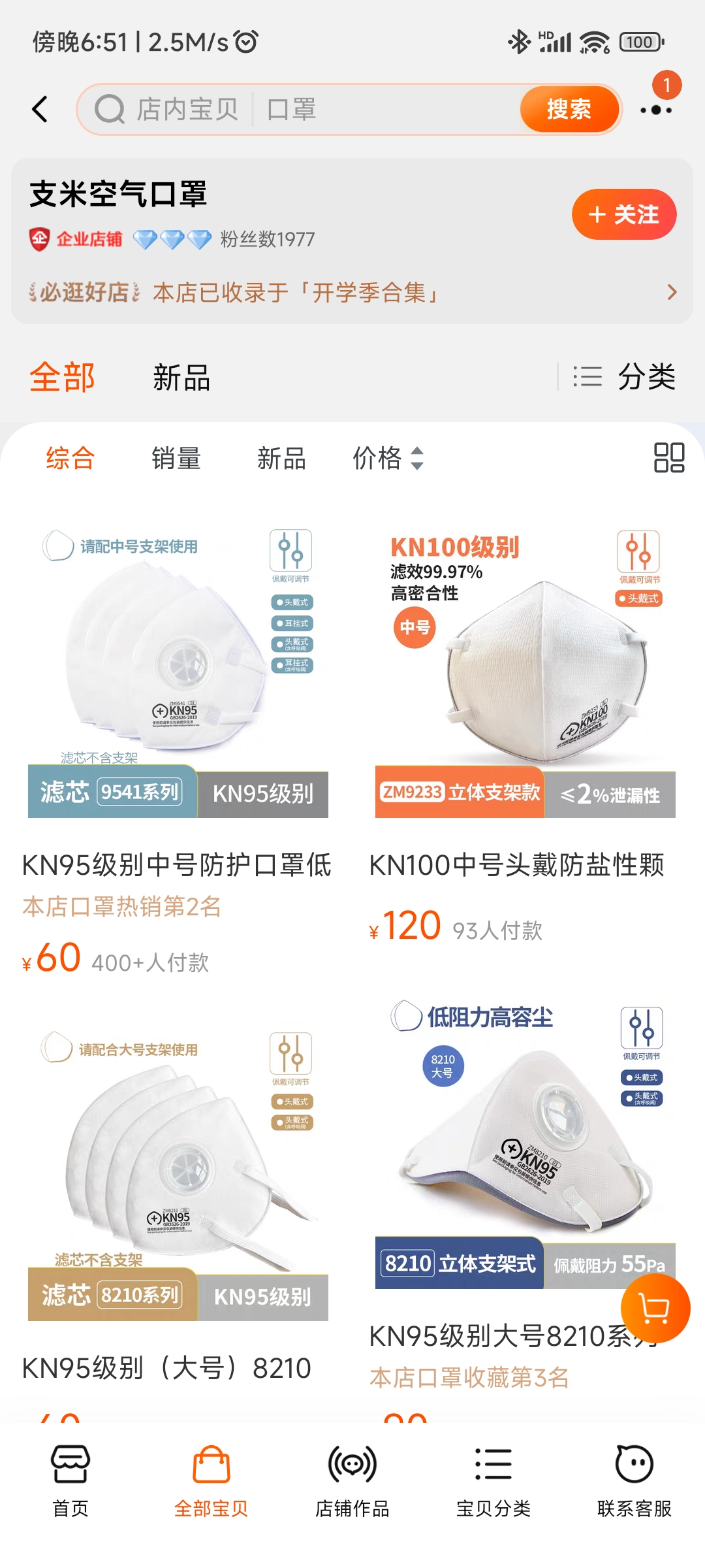 Screenshot_2023-07-08-18-51-44-150_com.taobao.taobao.jpg