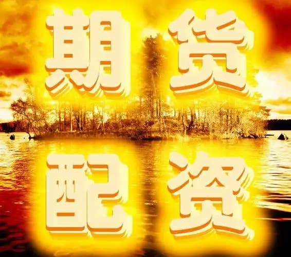 贵丰配资:炒股配资网上配资配资网-固态电池等热门概念股在列！机构：大幅上调评级（附名单）
