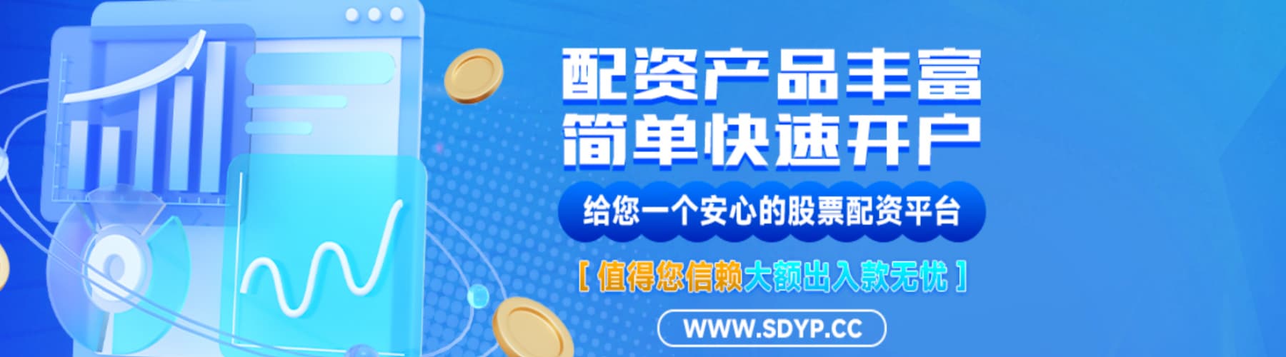 易云达配资